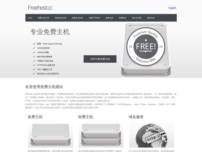 freehost.cc