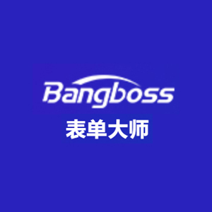 Bangboss|表单大师