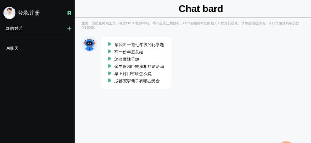 chatbard4.0