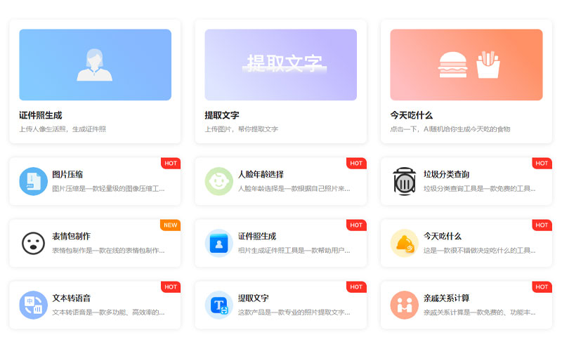 帮小忙-在线工具箱平台